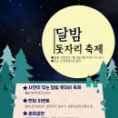 진주우리먹거리협동조합 진주텃밭 진양호 이미지