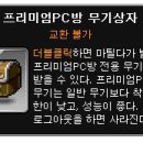 황금PC방 이미지