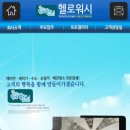 헬로워시 이미지