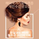 수헤어&네일 이미지