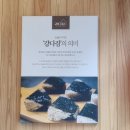 CU진영일심프라자 | 진영 강다짐 메뉴도 다양. 생각보다 맛도 괜찮았다는 후기.ㅎ