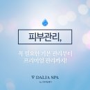 탱탱피부관리 - 포항시 남구 대이로 105 | 탱탱피부관리
