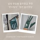 얀스필드