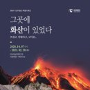 지질자원연구원 지질박물관 이미지