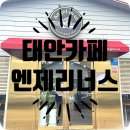 엔제리너스 충남태안점 | [태안 카페]: 태안 엔제리너스 반미 샌드위치, 반미 세트 먹은 후기