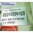 대광자동차공업사 이미지