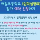 매원초등학교 이미지