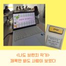 작가는 어떻게 쓰는가 | &lt;나도 브런치 작가&gt; 1주 차 수업 생생 후기_제목만 봐도 사람이 보였다