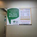 골프존파크NC광주역점