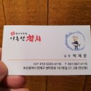 이흥선참치부산본점 네이버블로그