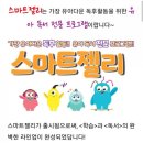 젤리&쿠키 이미지