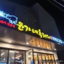 하루방대패삼겹살