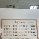 삼송칼국수