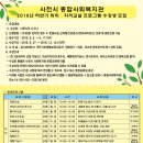 민간약초생활한방 이미지