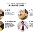 갑자한의원 이미지