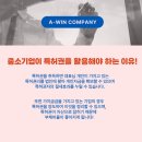 윈컴퍼니 이미지