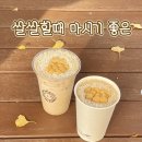 아마스빈 대신점 | 아마스빈 신메뉴 🌾쌀쌀라떼 🍂토피코코