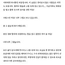 [소셜] "고 채수근 상병 엄마입니다"[편지 전문] 이미지