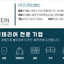 제이티인테리어 이미지