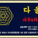 (주)다올 이미지