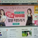 일본어 쌩초보 아이돌, 200동사로 말문 터뜨리기 (1) | 일본어인강 독학 초보자 입문용 수강 후기