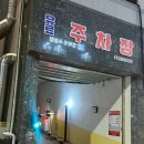 세교8길 네이버블로그