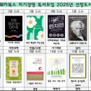 독서를 통한 갈래별 글쓰기(B) | [수원호매실]독서경영모임-21