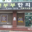 날씬엄마튼튼아이한의원 이미지