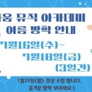 트라움뮤직아카데미