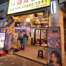 돼지술술 | [맛잘알]평촌역 추억의 고추장삼겹을 먹을수있는 돼지술술 후기