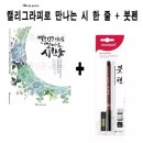 그린영