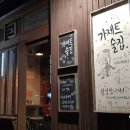 가제트술집 | 합정맛집 가제트술집 합정본점 방문후기 막걸리가 생각나잖아