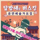 달밤애 이미지