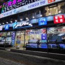 어촌시대 부평점