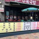 이모네수육국밥