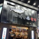 태풍참치 이미지