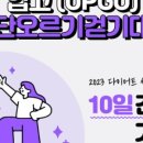 대한걷기협회 이미지