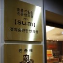 부산경희한의원 이미지