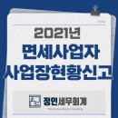 세무회계정인 이미지
