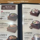 인생설렁탕 경희대점 이미지