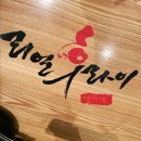 리얼후라이(흑석본점)