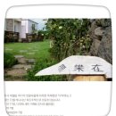 좋은이웃민박