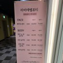 라비에벨 뷰티 이미지