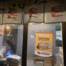 수원-0952 | 수원 화성 행궁동 톤톤톤 수원본점 : 히로시마풍 오코노미야끼 후기