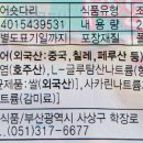 순돌이네 식품 이미지