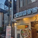 [건대맛집] 건대내장탕 소내장전골 후기 - 국산 한우 내장 부속 맛집 맛있음!