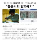 대안연구공동체 화요격주특강 : 서학초요書學初要 "붓글씨의 알짜배기" 이미지