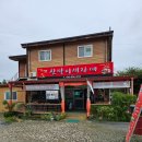 생금들친환경영농조합법인 | 자매식당 · 철원 러시멜로 택배 · 하동 망고바나나 열대정글농장 · 군산 흰찰쌀보리 라면 칼국수 생금들
