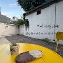 효성일층약국 | [연남 원데이클래스/ 홍대 터프팅/ 연남 터프팅] 무이 아뜰리에