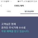 수수료 없는 곳으로 가야겠죠? 이미지